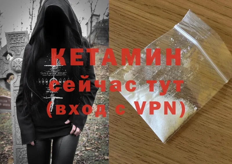 КЕТАМИН ketamine  Крым 