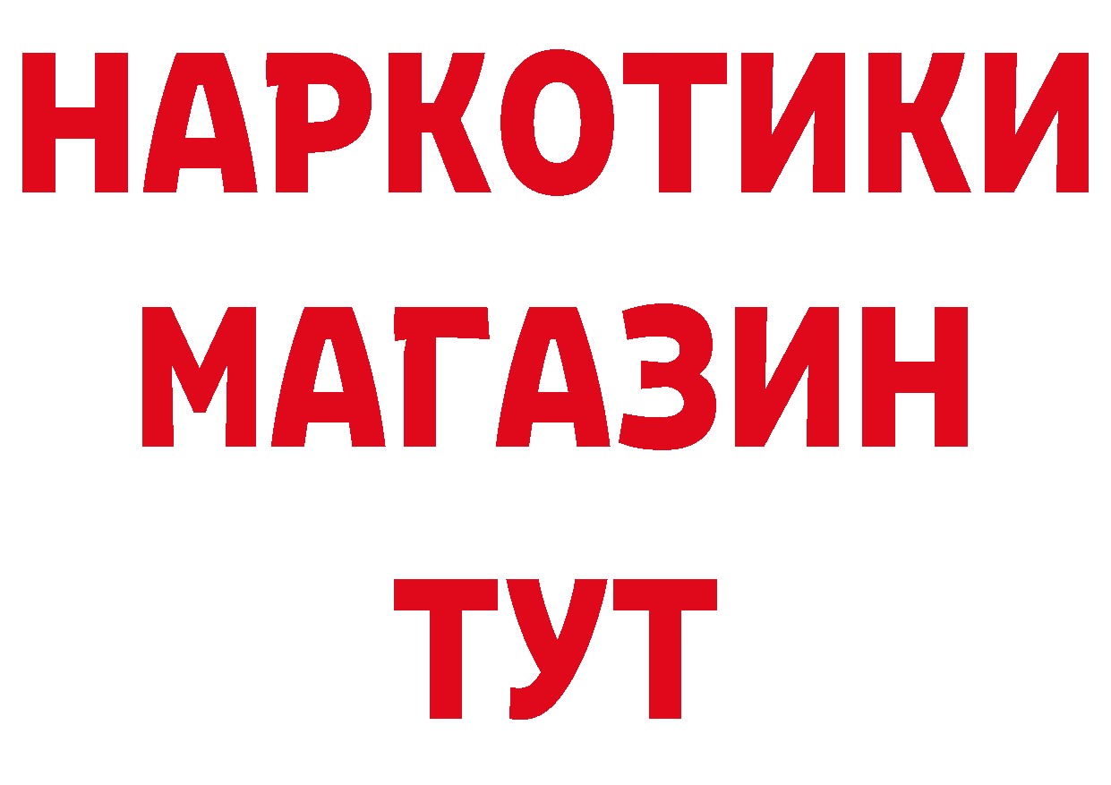 Названия наркотиков  состав Крым