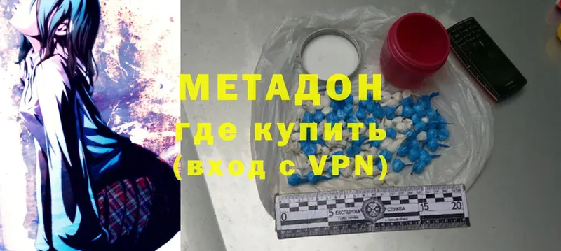 Метадон methadone  нарко площадка формула  Крым  где найти наркотики 