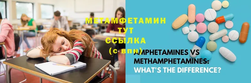 где продают наркотики  Крым  Метамфетамин мет 